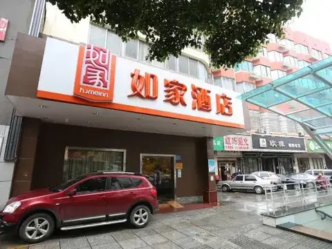 Home Inn (Changsha Train Station Aboluo Square) (Currently Unavailable) — фото 1