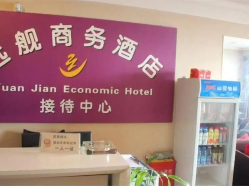 Чунцин: Yuanjian Business Hotel - Chongqing