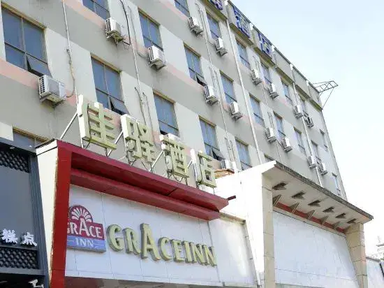Grace Inn Hotel (Jinan Jingshi Road Hexie Square Qilu Children's Hospital) — фото 1