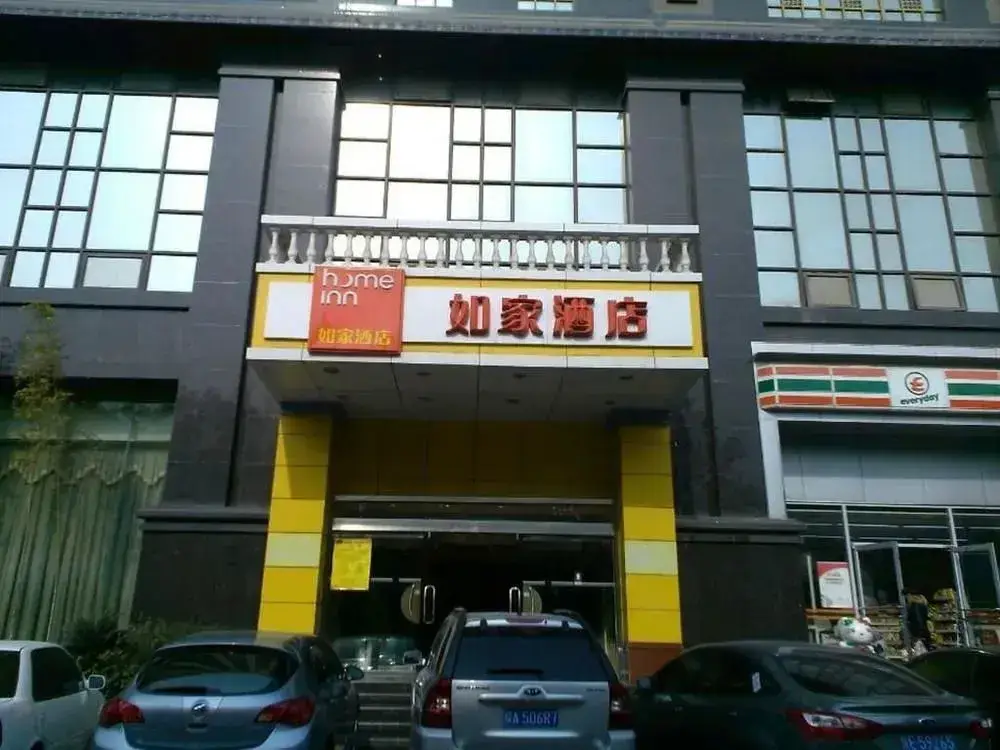 Сиань: Home Inn Xian North Second Ring Daminggong