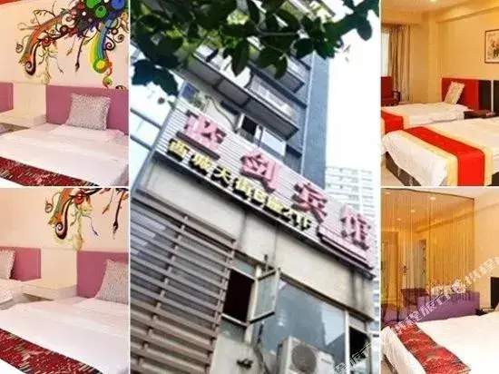 Lanjian Hotel (Chongqing Yangjiaping) — фото 1