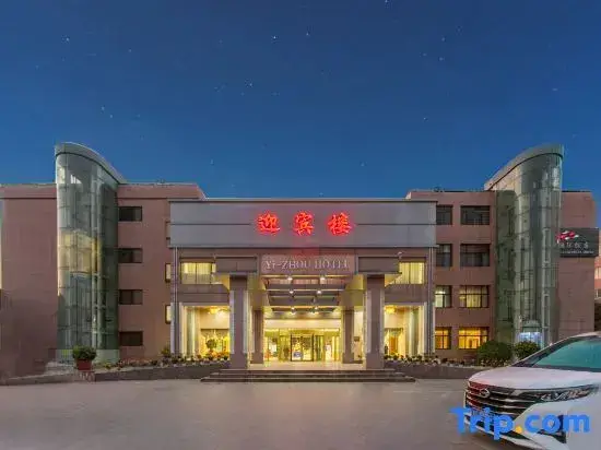 Линьи: Yizhou International Hotel