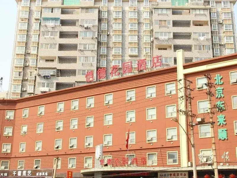 Kingdom Hotel Wuhan — фото 1