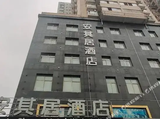 Чанша: Anqiju Hotel (Changsha County Broadcasting Exhibition Center,Window of the World)