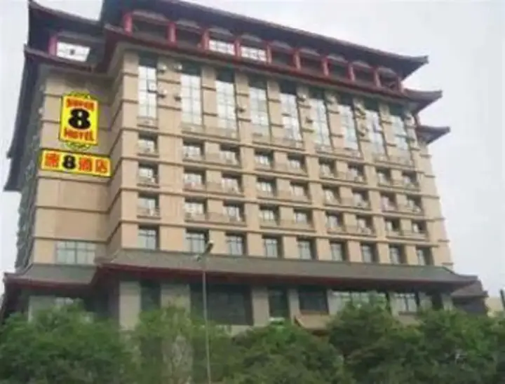 Сиань: Super 8 by Wyndham Xian Railway Station East Sq ShangQinMen