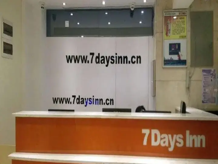 Ухань: 7 Days Inn Wuhan International Exhibition Center Branch