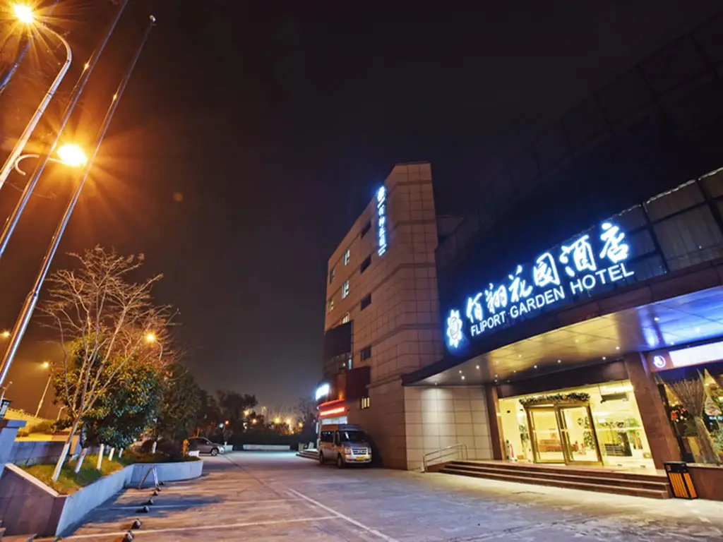Fliport Garden Hotel Nanjing — фото 1