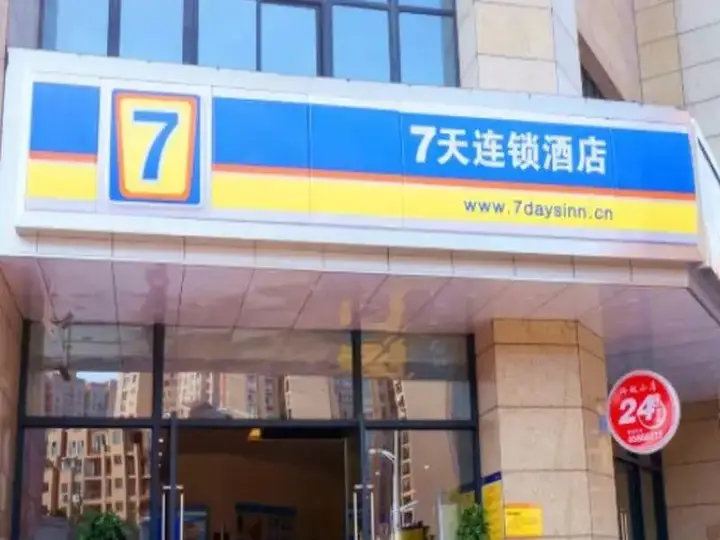 Чунцин: 7 Days Inn Chongqing Tong Liang Xue Fu Avenue Branch