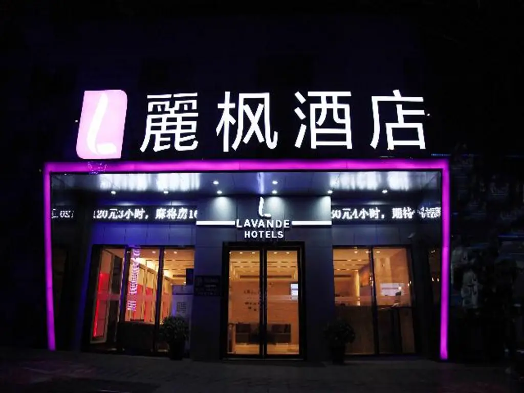 Lavande Hotel Changsha Dongtang Branch — фото 1