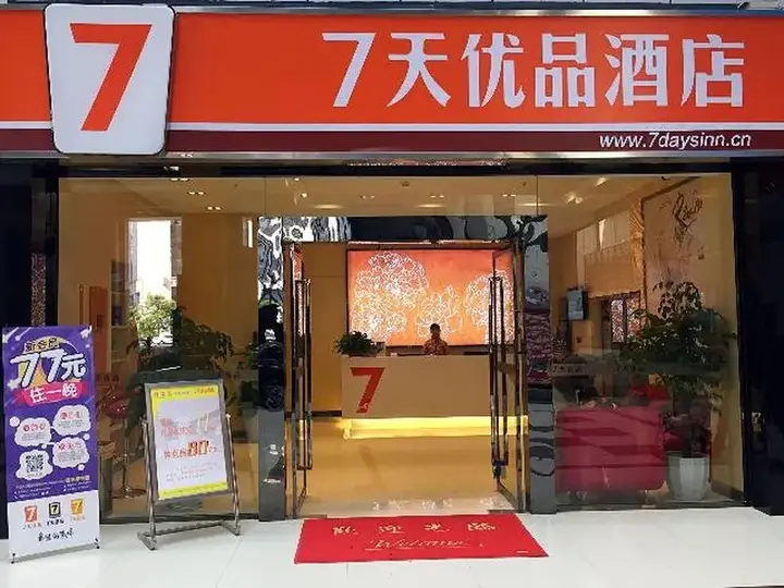 Чунцин: 7 Days Premium Chongqing Fuling Binjiang Avenue Branch