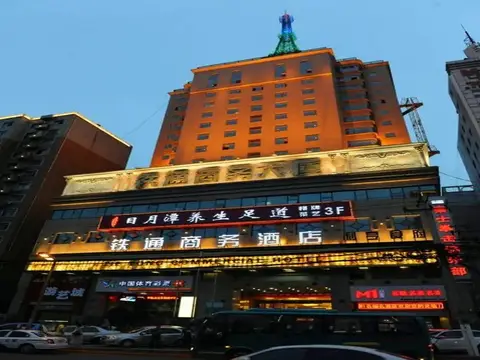 Xian Tietong Commercial Hotel — фото 1