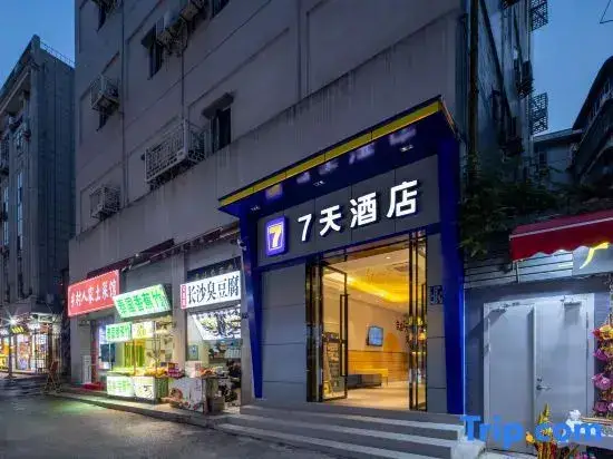 7Days Inn Wuhan Hubu Xiang Branch — фото 1
