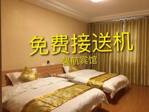 Нанкин: XinHang Hotel