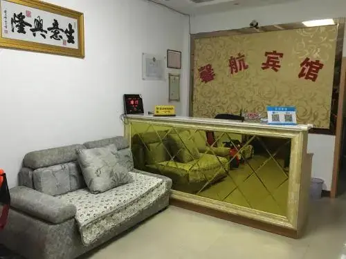 Нанкин: XinHang Hotel