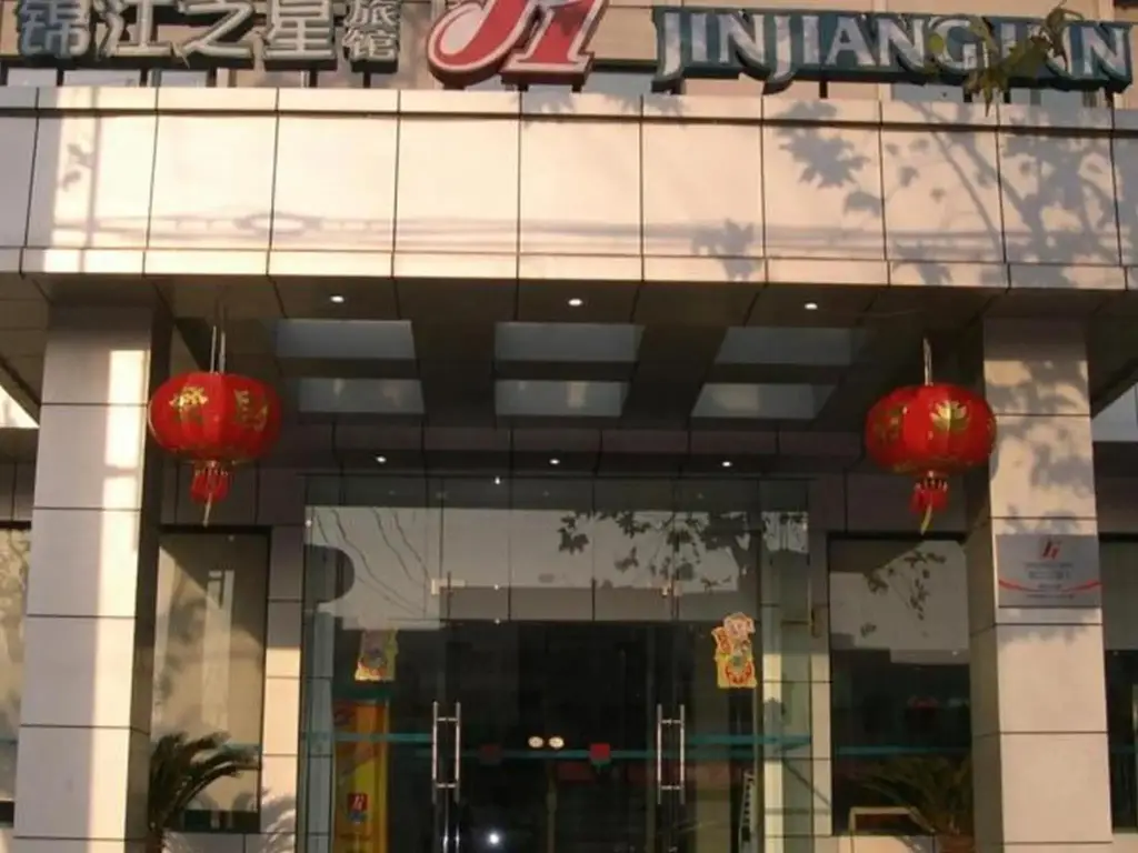 Jinjiang Inn Pinshang Xian South 2nd Ring High Technology Branch — фото 1