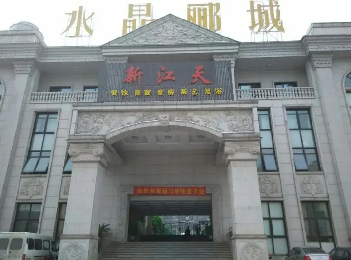 Чанша: Xin Jiang Tian Hotel