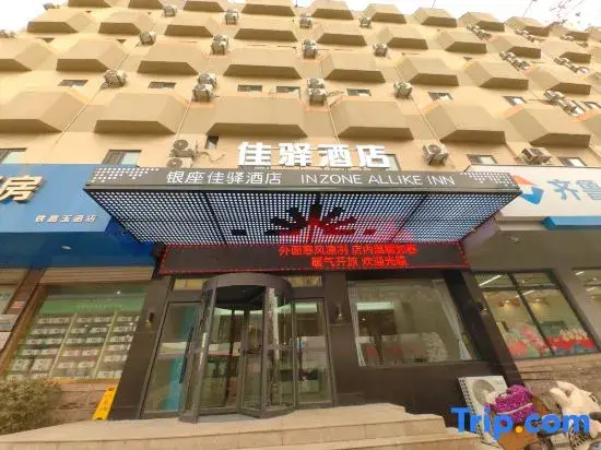 Цзинань: Grace Inn Jinan Yingxiongshan Road