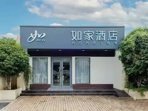 Homeinn Hotel (Nanjing South Railway Station Shengtai West Road Cuipingshan Subway Station) — фото 1