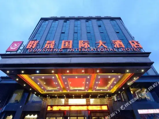 Qunsheng International Hotel — фото 1