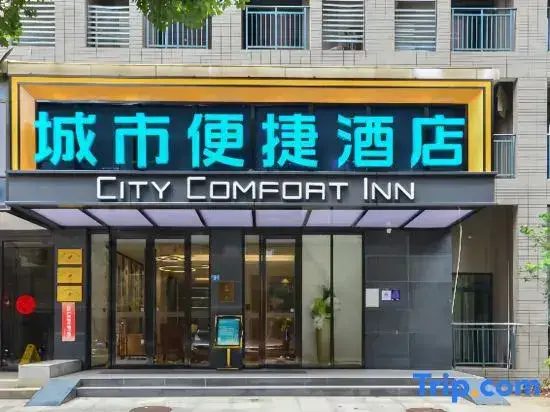 Ухань: City Comfort Inn Hotel (Hubei University Of Economics)