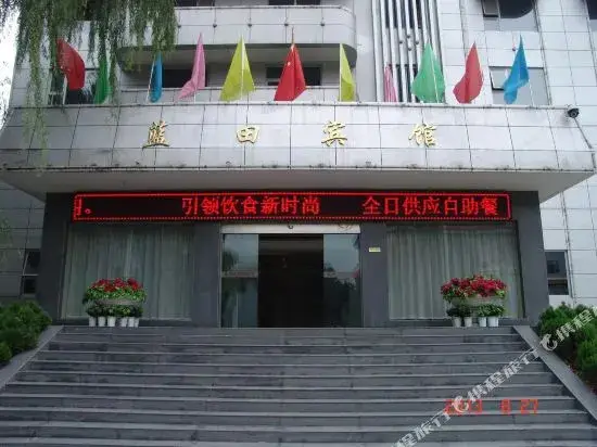 Сиань: Lantian Hostel