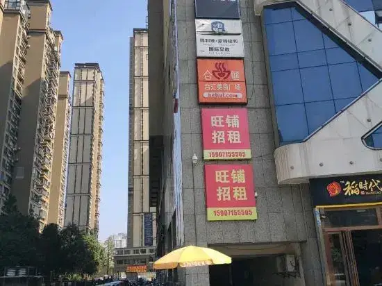 Super 8 Wuchang Railway Station East Square Jing'an Road — фото 1