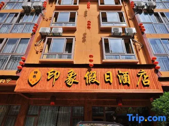 Чунцин: Yinxiang Jiari Hotel