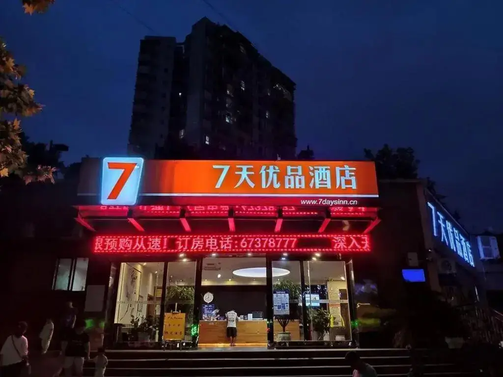 7 Days Premium Chongqing Airport Light Rail Huixing Station — фото 1