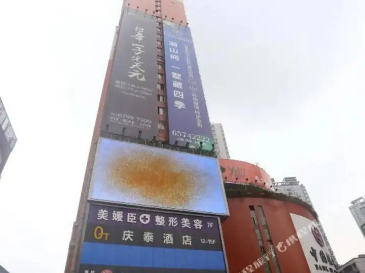 Чунцин: Qingtai Hotel