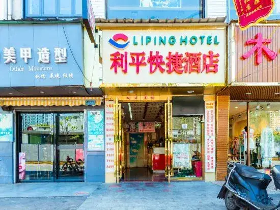 Чанша: Liping Hotel