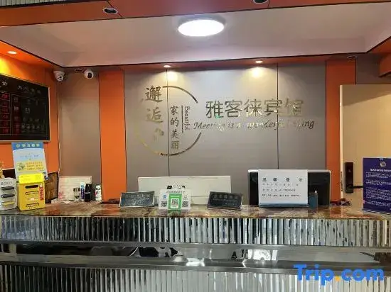 Шанхай: Yakelai Hostel