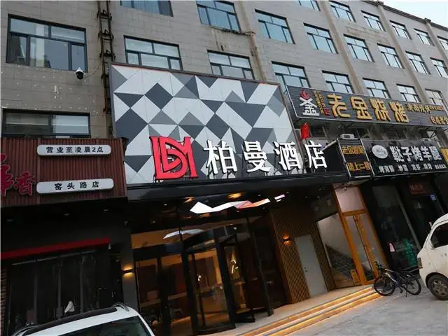 Цзинань: Borrman Hotel Jinan Yanshan Ginza