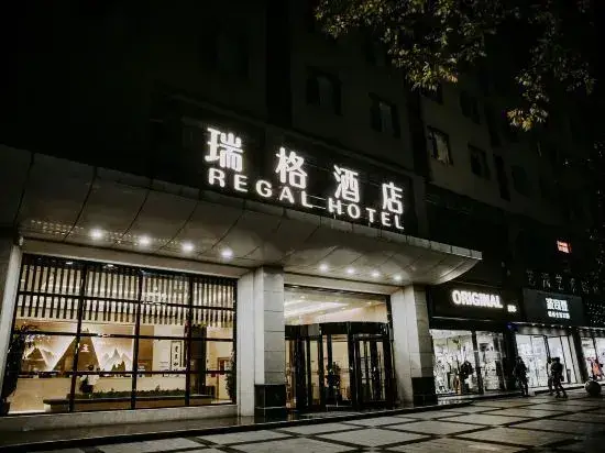 Сиань: Xi'an Ruige Hotel (Yuhai Fucheng)