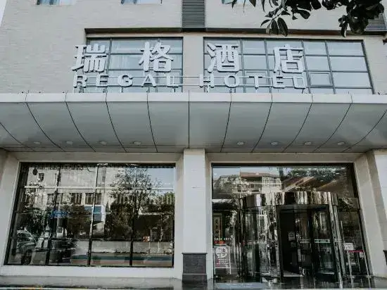 Xi'an Ruige Hotel (Yuhai Fucheng) — фото 1