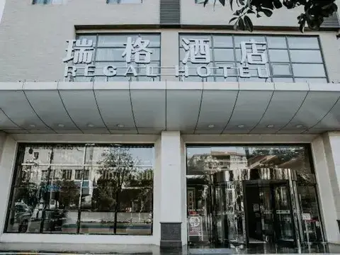 Xi'an Ruige Hotel (Yuhai Fucheng) — фото 1