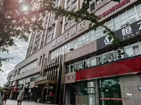 Guanhu Hotel (Wanzhou Wanda Plaza Store) — фото 1