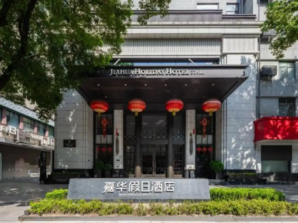 Shiyan Jiahua Holiday Hotel (Wuyan Shopping Mall People's Hospital Branch) — фото 1