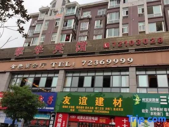 Panhua Hotel — фото 1