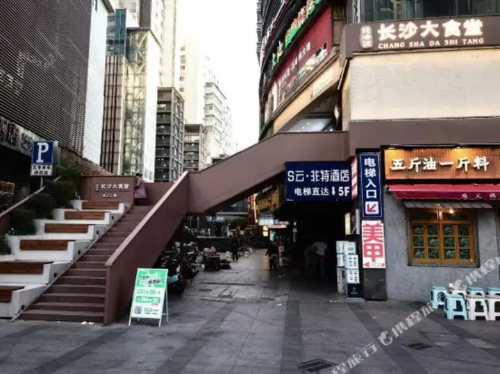 Чанша: SCloud Hotel (Changsha Wuyi Square Branch)