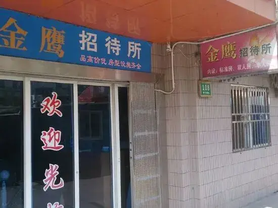 Шанхай: Jinying Hostel