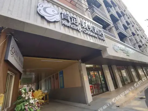 Nanjing Kending Hotel — фото 1