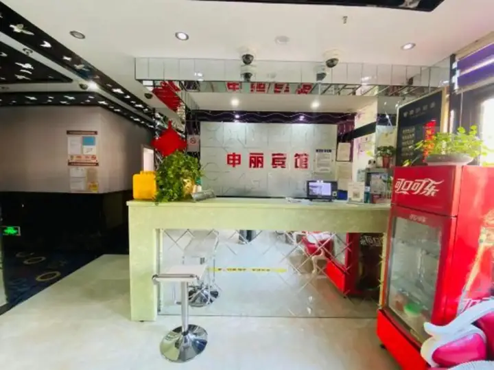 Шанхай: Shenli Hostel