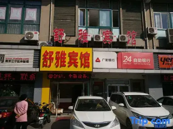 Нанкин: 9ju Hotel (Nanjing South Station Shuanglong Avenue Branch)