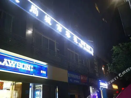 Чунцин: Aishang City Inn