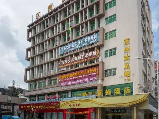 Дунгуань: Jing State Hotel