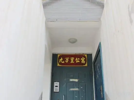 Jiuwanli Apartment (Badaling Branch) — фото 1
