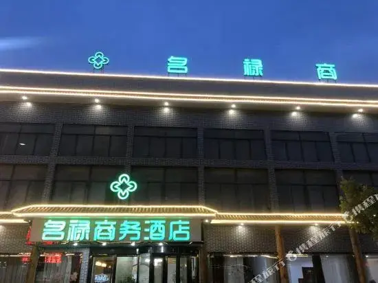 Нанкин: Minglu Business Hotel