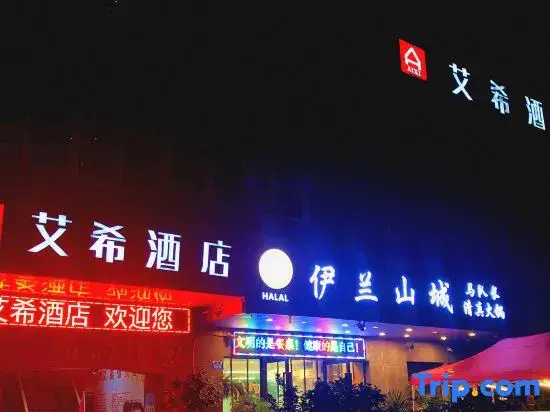 Чунцин: AiXi Traving with hostel