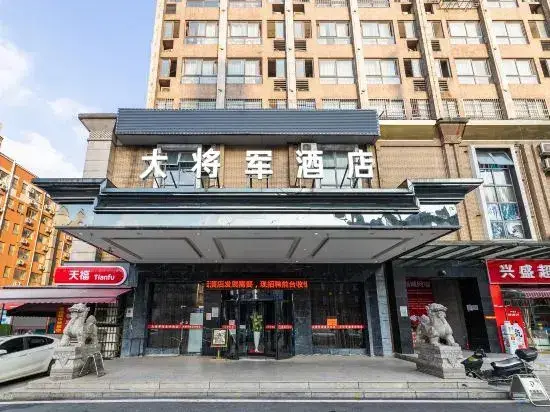Чанша: Dajiangjun Hotel (Changsha Tuqiao Metro Station)