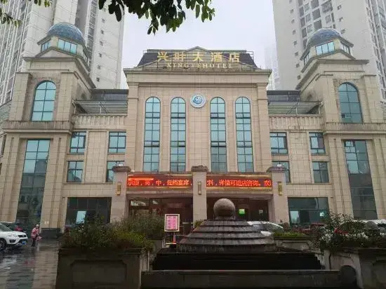 Chongqing Xingye Grand Hotel — фото 1